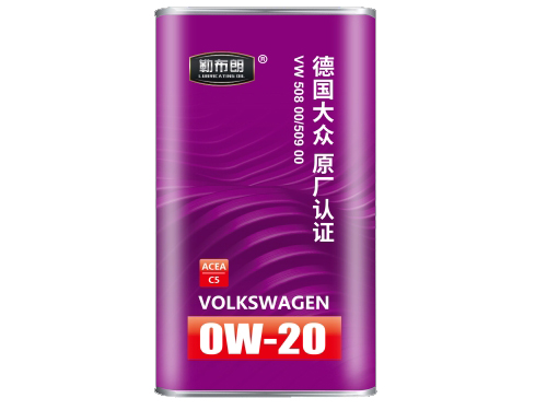 德國大眾 0W-20